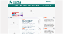 Desktop Screenshot of lsep.com.cn