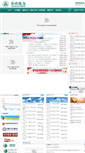 Mobile Screenshot of lsep.com.cn
