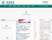 Tablet Screenshot of lsep.com.cn